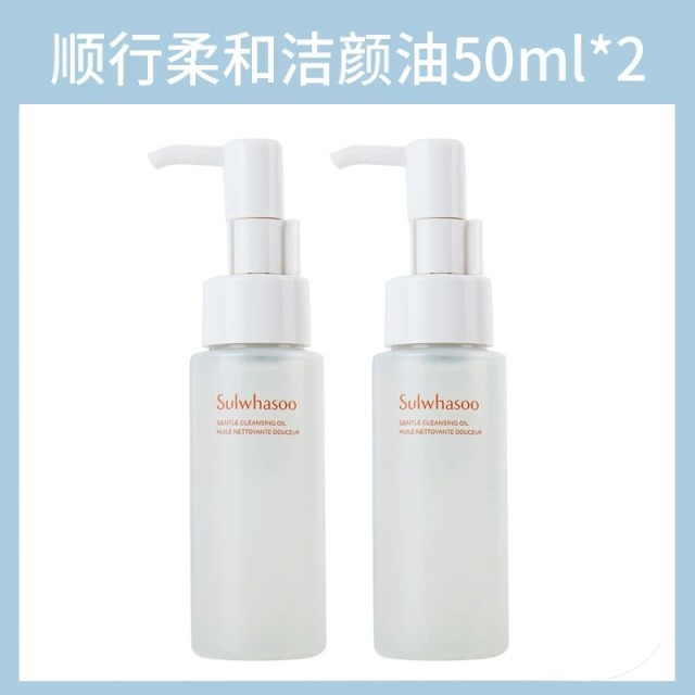 13116620.雪花秀/SULWHASOO 卸妆油中样50ml*2(青岛仓)有效期:28年3月