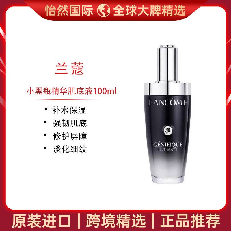 8006164.【赣州/吉安仓发货】兰蔻小黑瓶精华肌底液100ml 有效期:28年6月