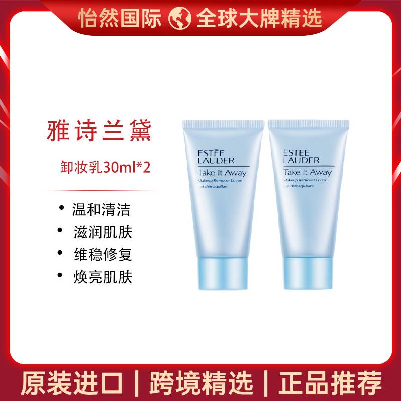 8778216.雅诗兰黛/ EsteeLauder蓝色卸妆洁面乳30ml无泡沫介意慎拍(郑州仓)有效期:27年9月