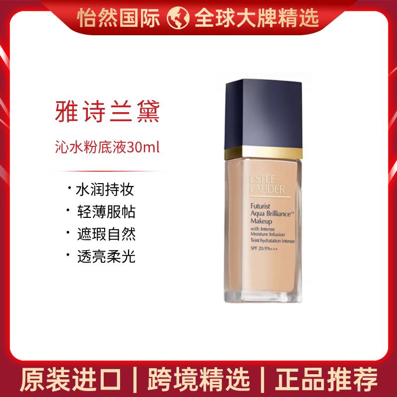 10611250.Estee Lauder/雅诗兰黛沁水粉底液30ml 多规格新版 透亮肤亮 效期:28年2月【赣州/吉安/重庆仓发货】