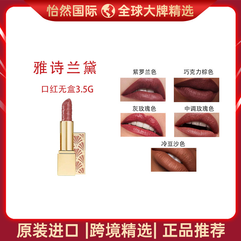 13605717.雅诗兰黛/ Estee Lauder口红无盒3.5G（郑州仓）有效期：26年12月-27年2月