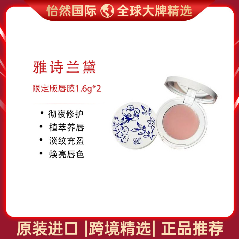 12748701.雅诗兰黛/ EsteeLauder 限定版唇膜 1.6g*2(义乌仓)效期:27年11月