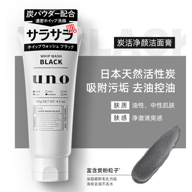 13721884.SHISEIDO/资生堂吾诺男士洗面奶130g *2控油净肤 抑痘清肌 效期:27年9月【南昌仓发货】