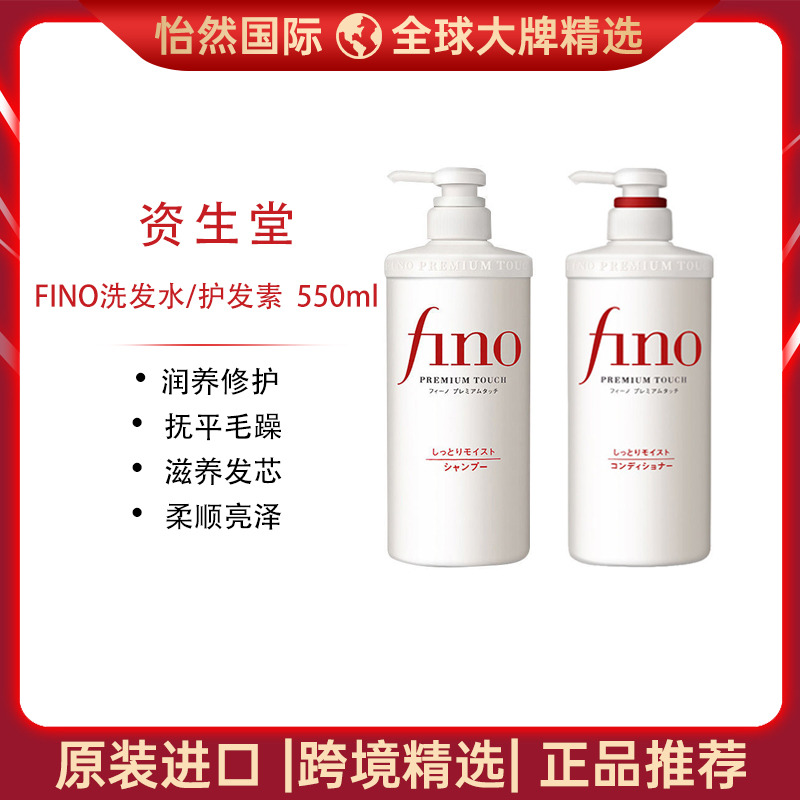 13733154.SHISEIDO/资生堂洗发水550ml/护发素550ml/发膜230g润养修护抚平毛躁 效期：28年3月【南昌仓发货】