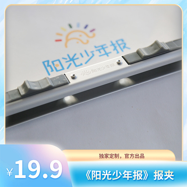 12236343.报夹