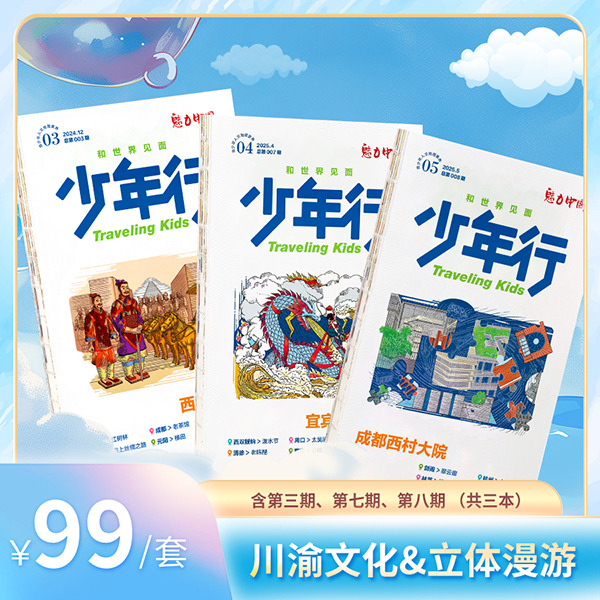 12350663.少年行(3期组合装)