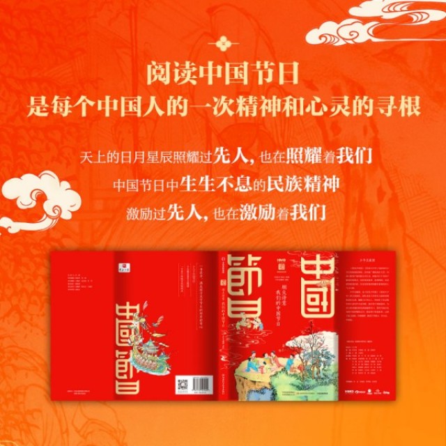 13148194.中国节日