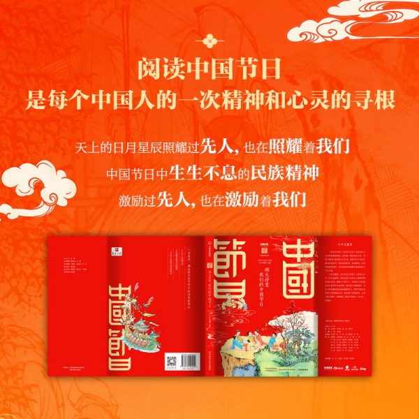 13148194.中国节日