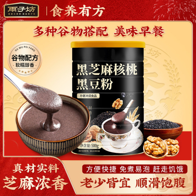 12679975.秒杀!!!贴标清罐品,介意者慎拍!数量有限(原价29.9元)【芝麻浓香,老少皆宜】雨子坊铁罐黑芝麻核桃黑豆粉500g