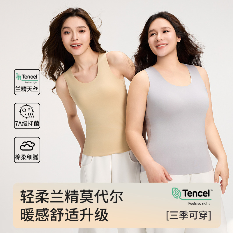 13238752.【冰立方凉感无痕背心】夏季新款女款80支莫代尔棉内搭打底无袖薄款基础无痕背心