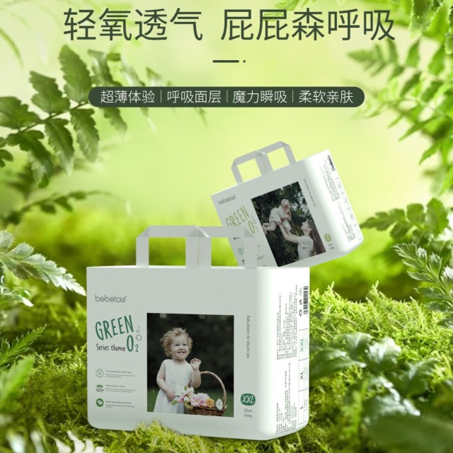 13261705.[清仓2包69]碧芭&BEBETOUR 轻氧PRO系列婴儿纸尿裤