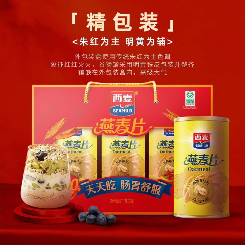 12697308.西麦精装燕麦片核桃粉礼盒1kg高蛋白质中老年健康送礼新老包装混发