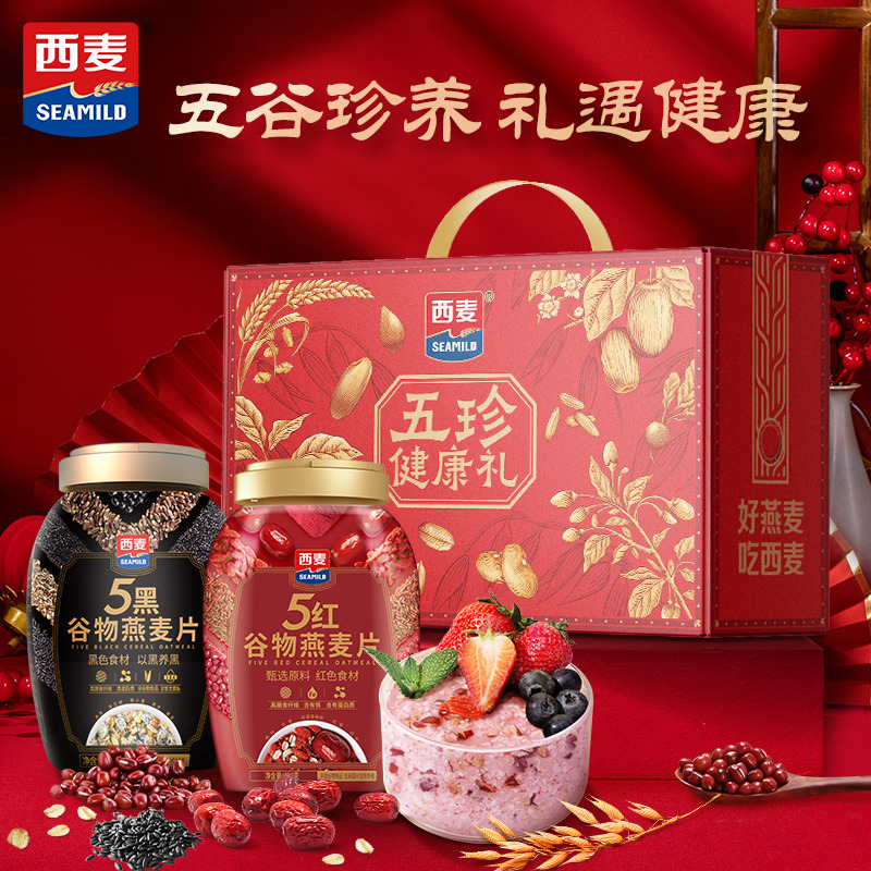12697333.西麦五珍礼盒2罐1700g（5红820g+5黑880g）