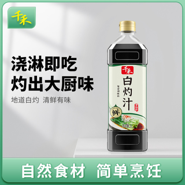 12697703.【家用提鲜】千禾白灼汁1L大瓶装