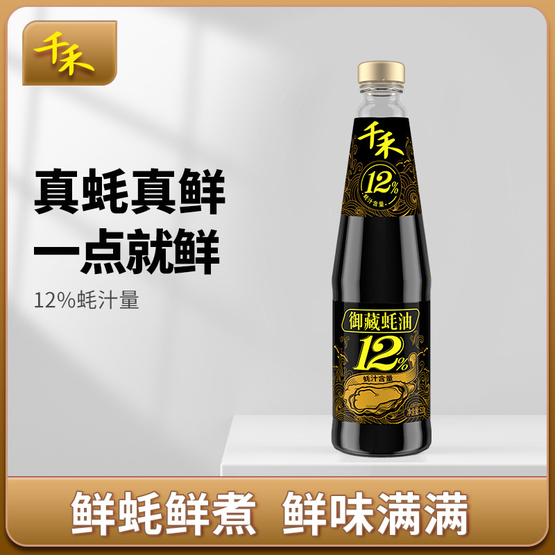 12697705.【鲜蚝鲜煮】【真材实料】千禾御藏12%蚝油510g