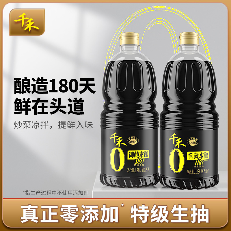 12697718.【特级生抽】千禾0御藏180天1.28L*2瓶零添加酱油家用组合