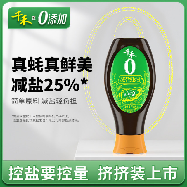 12697710.千禾蚝油减盐26%蚝油555g家用炒菜火锅蘸料增鲜调味挤挤装
