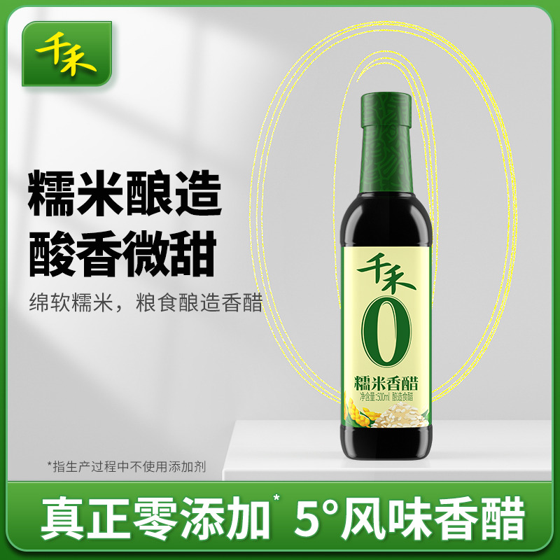12697751.【5°酸爽】【糯米酿造】千禾0糯米香醋500ml