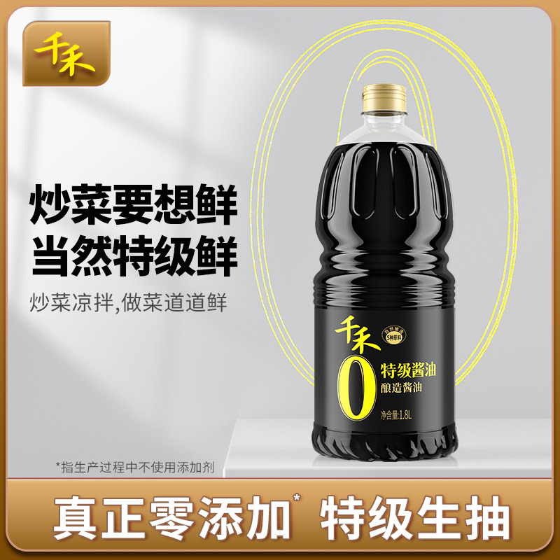 12697727.【特级生抽】【酱香醇厚】千禾0特级酱油1.8L零添加酿造