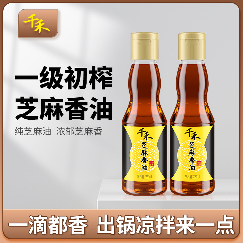 12697754.【压榨出油】【香味浓厚】千禾芝麻香油220ml*2瓶