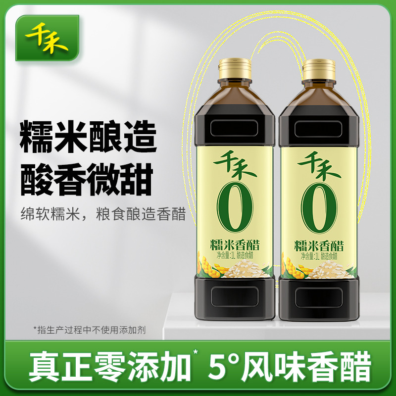 12697750.【5°酸爽】千禾0糯米香醋1L*2瓶