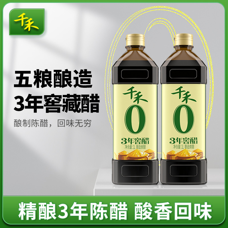 12697745.【粮食酿造】【酸味适宜】千禾0窖醋3年1L*2瓶