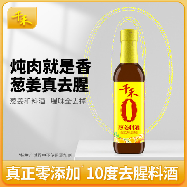 12697740.【提味增香去腥】千禾葱姜料酒500ml
