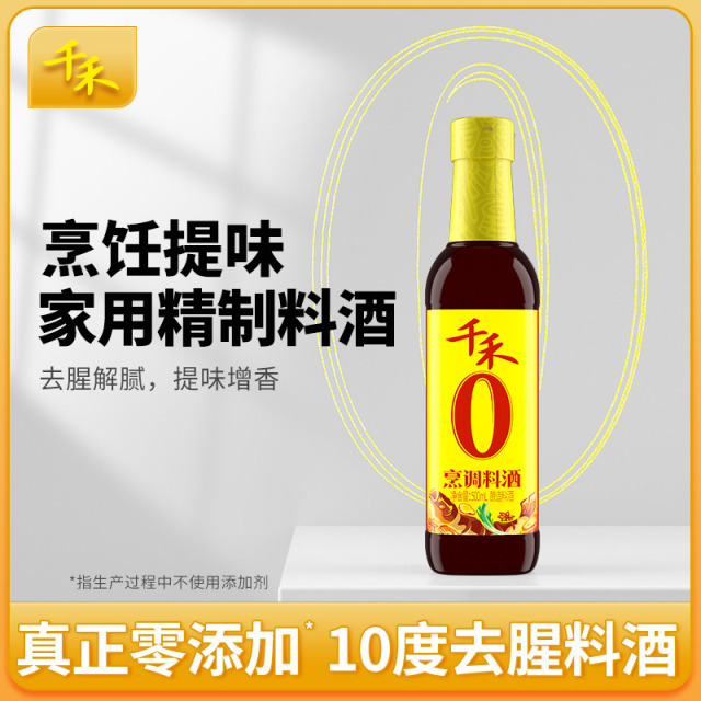 12697742.【烹饪提鲜】【去腥料酒】千禾烹调料酒500ml
