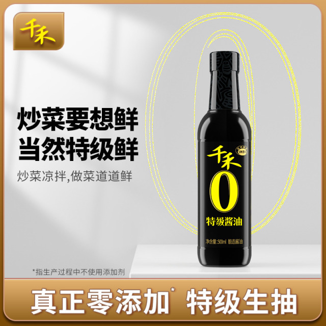 12697726.【特级】【酿造酱油】千禾酱油500ml 点蘸提鲜