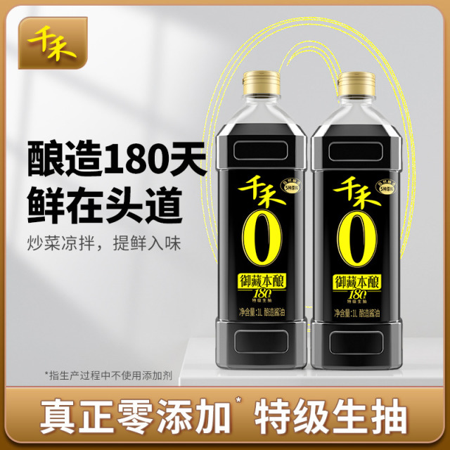 12697716.【自然鲜】千禾御藏180天1.2kg*2瓶