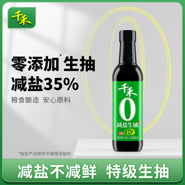 12697733.千禾生抽减盐35%酱油500ml酿造酱油家用特级生抽