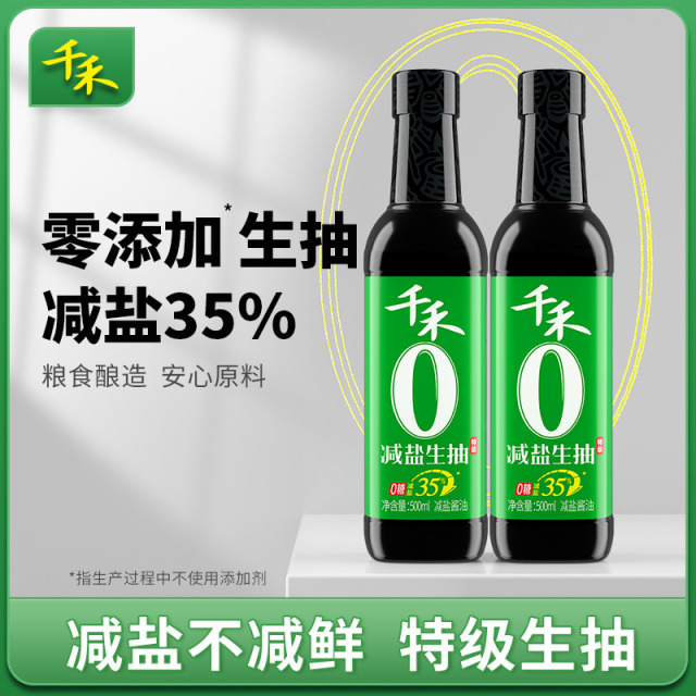 12697734.千禾生抽减盐35%500ml*2瓶
