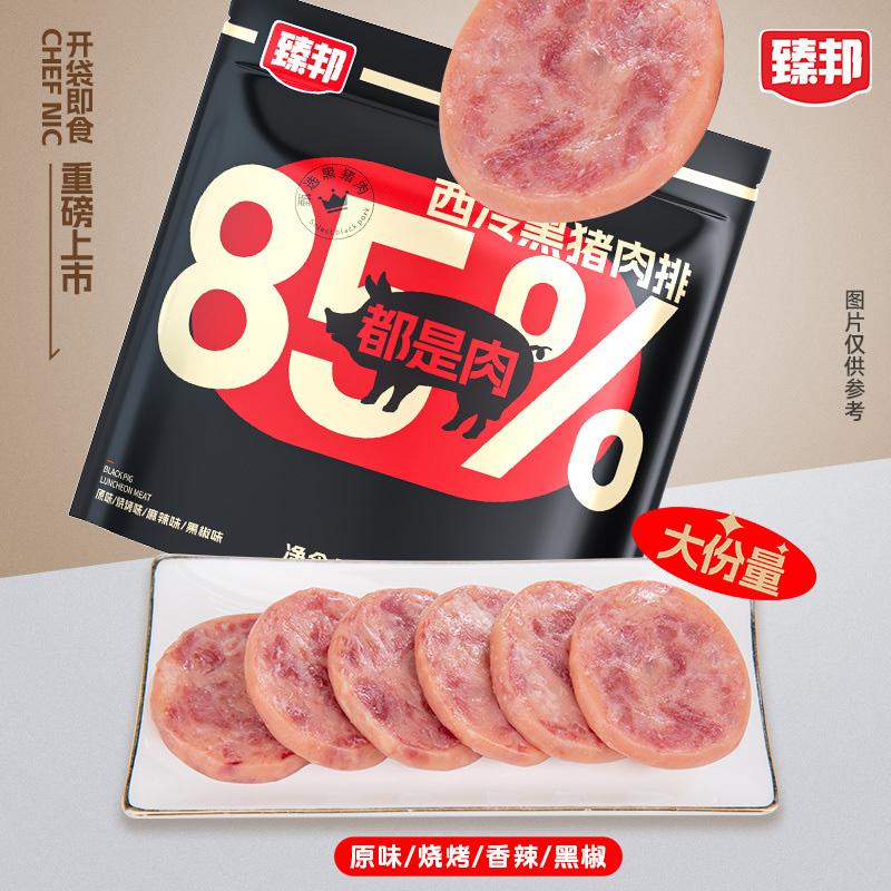 12751012.山姆盒马爆款・臻邦西冷黑猪肉排，肉食党的狂欢~纯猪肉做的吃起来更过瘾，鲜嫩多汁！太香了！