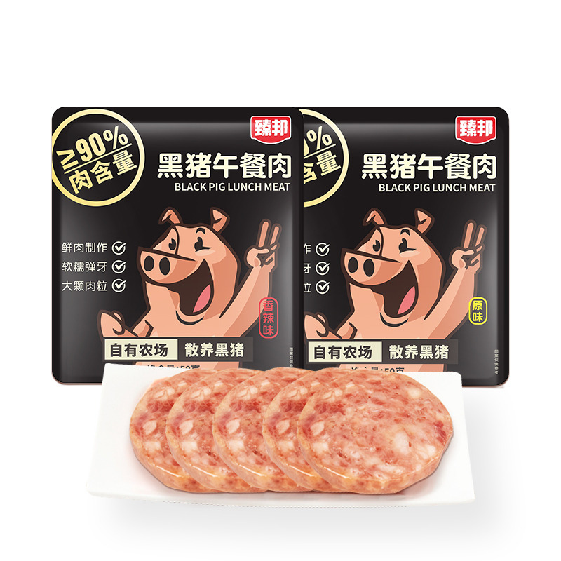 12767122.山姆盒马同款ding级野生散养黑土猪午餐肉400克/袋，原价139.8元现在只需49.9元即可收到两大袋臻邦黑猪午餐肉