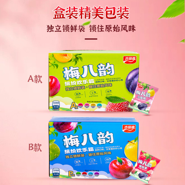 12753035.山姆同款,【古田森 梅八韵(综合口味)】足足一斤的梅子~全新升级8种综合蜜饯,野餐聚会分享必备小零食来啦~通过FDA认证