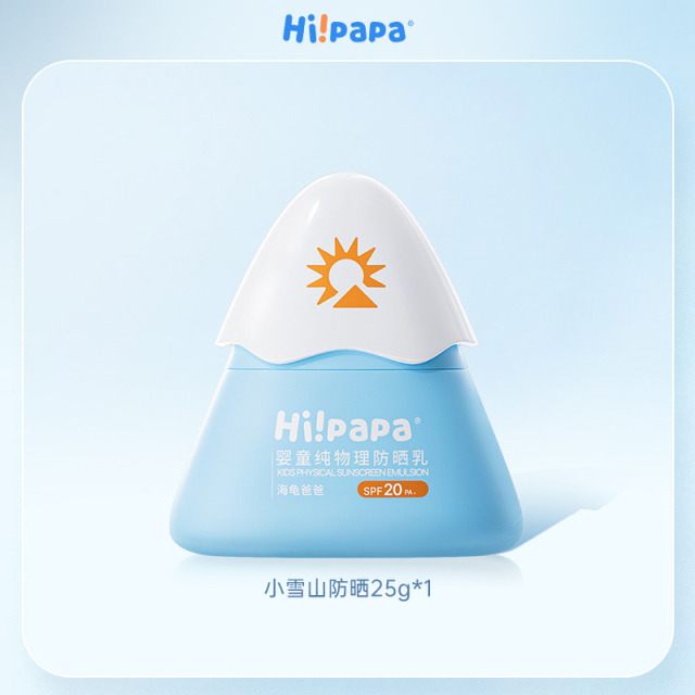 13698031.【爆款单品】海龟爸爸小雪山纯物理防晒乳25g(26年新款)