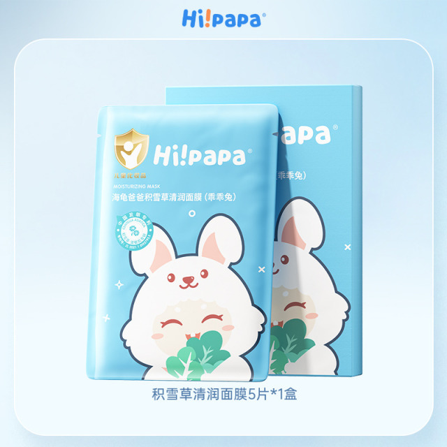 12084726.海龟爸爸积雪草清润面膜(乖乖兔)25ml*5片(青少年款)