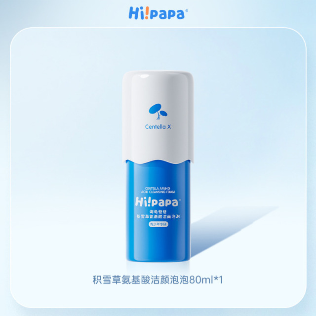12084697.海龟爸爸积雪草氨基酸洁面泡泡80ml