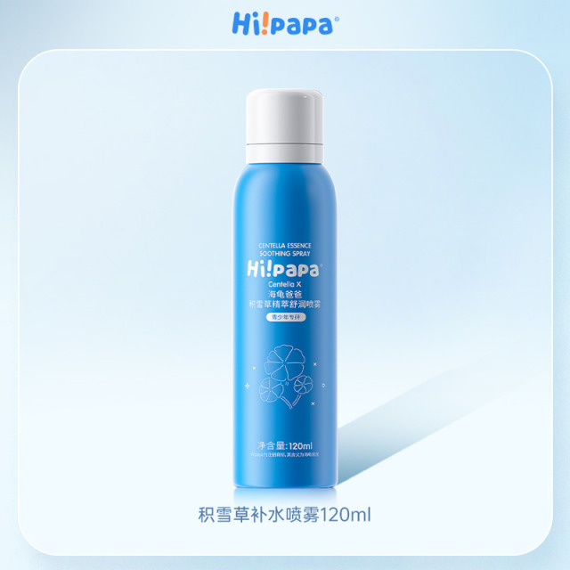 12084698.海龟爸爸积雪草精粹舒润爽肤喷雾120ml