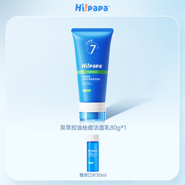 12084695.海龟爸爸双萃控油祛痘洁面乳80g青少年专用洗面奶