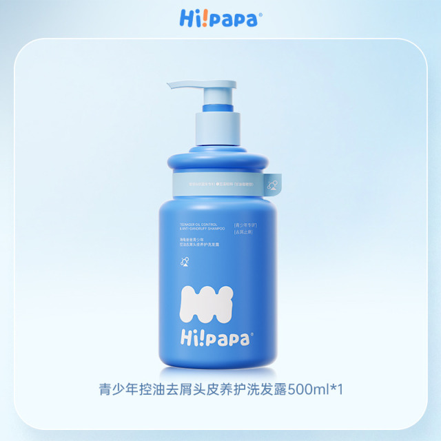 12237378.海龟爸爸 青少年控油去屑头皮养护洗发露2.0