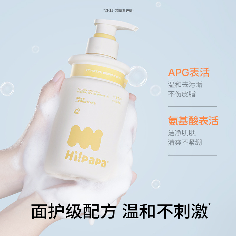 12170668.【限时清仓】海龟爸爸儿童清爽留香沐浴露