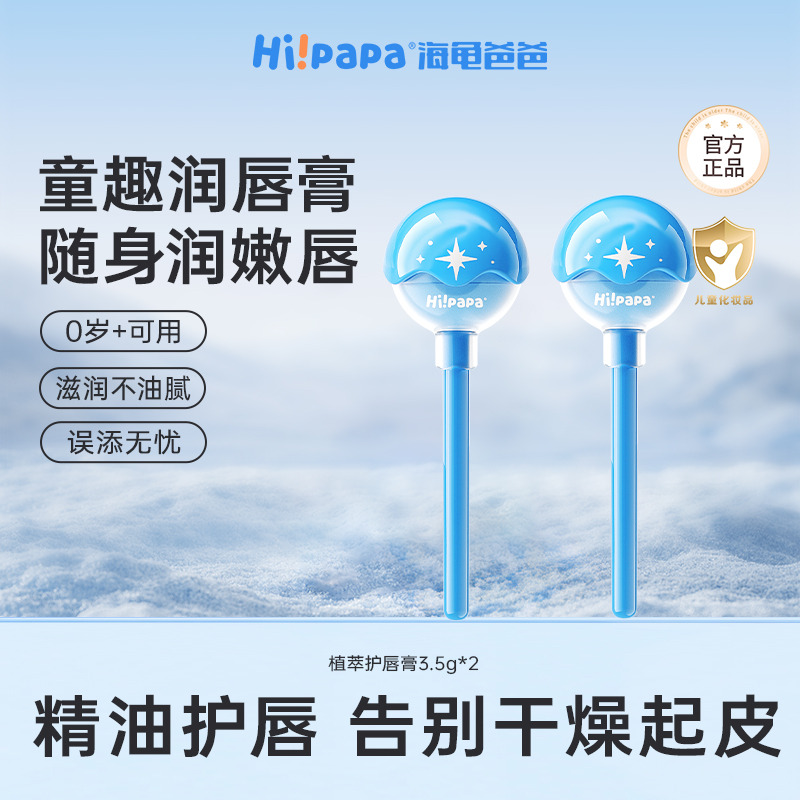12084713.海龟爸爸植萃护唇膏3.5g