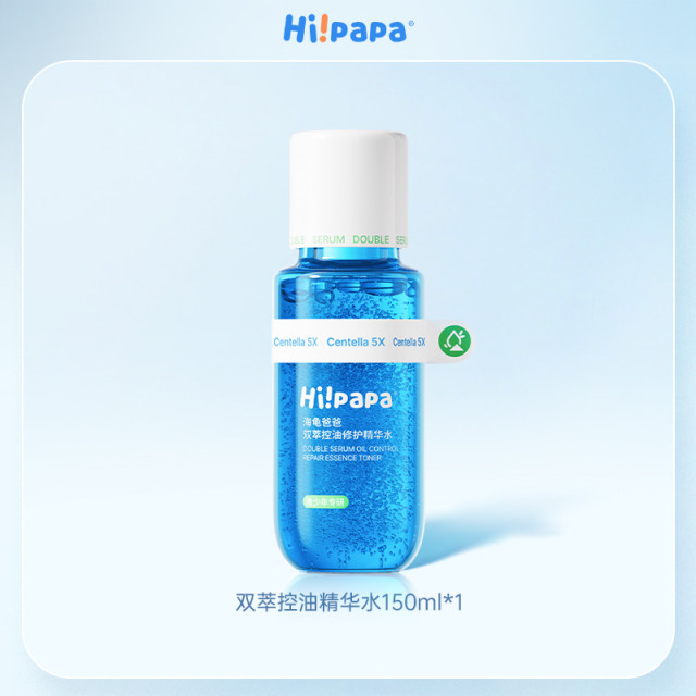 12084696.海龟爸爸双萃控油精华水150ml青少年专用爽肤水闭口水