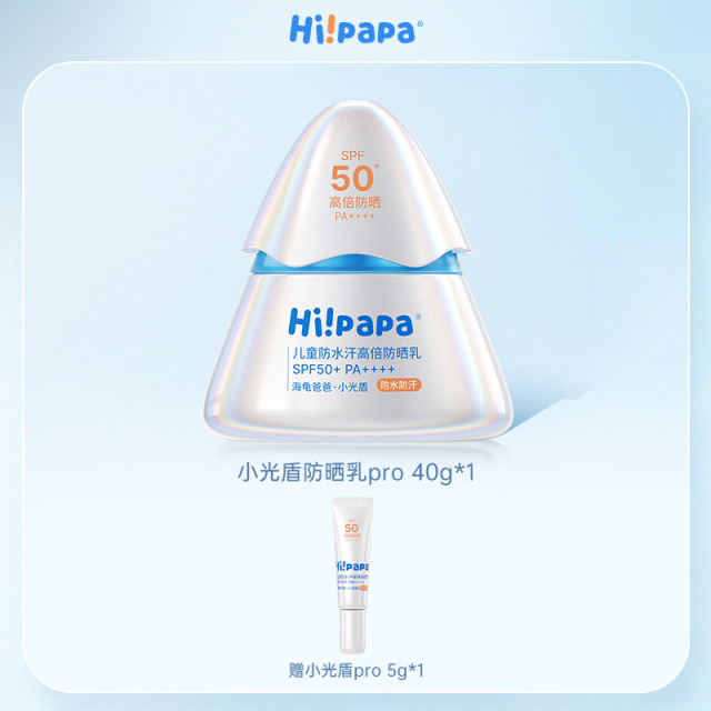 13142519.【小光盾pro26升级新款】海龟爸爸 儿童防水汗高倍防晒乳40g,SPF50+ PA++++