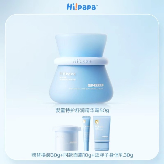 12501130.【爆款新品】海龟爸爸 婴童特护舒润精华霜(蓝胖子)