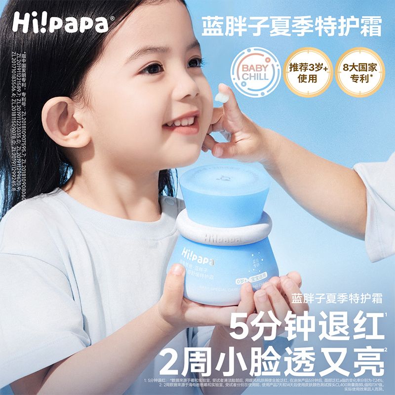 13160604.【26年新款】海龟爸爸 婴童冰感舒缓特护霜 晒后降温修护, 两周守护原生白
