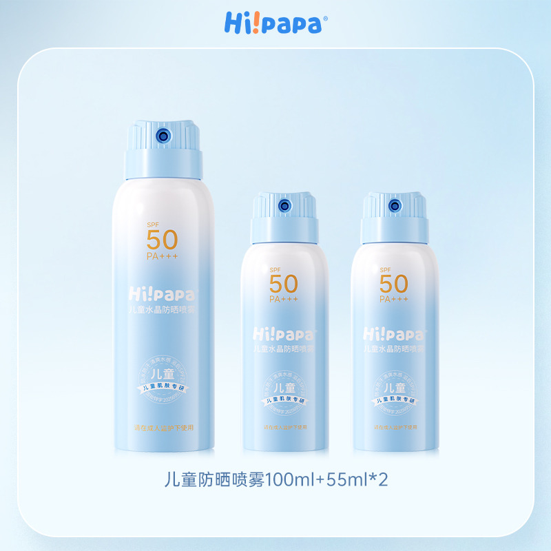 13332373.【超值秒杀】海龟爸爸防晒喷雾三件套(100ml+55ml*2)