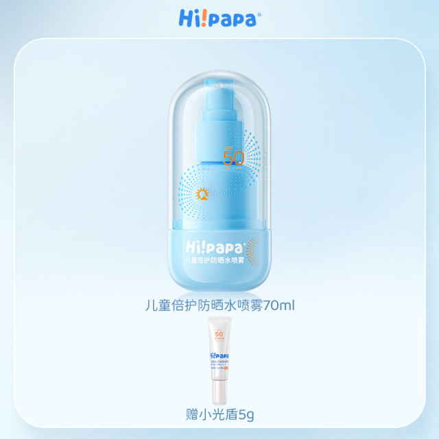 13457006.海龟爸爸 儿童倍护防晒水喷雾SPF50 PA+++ 便携随心补,强防护,防水防汗,清爽不油腻,速喷全身 一喷成膜