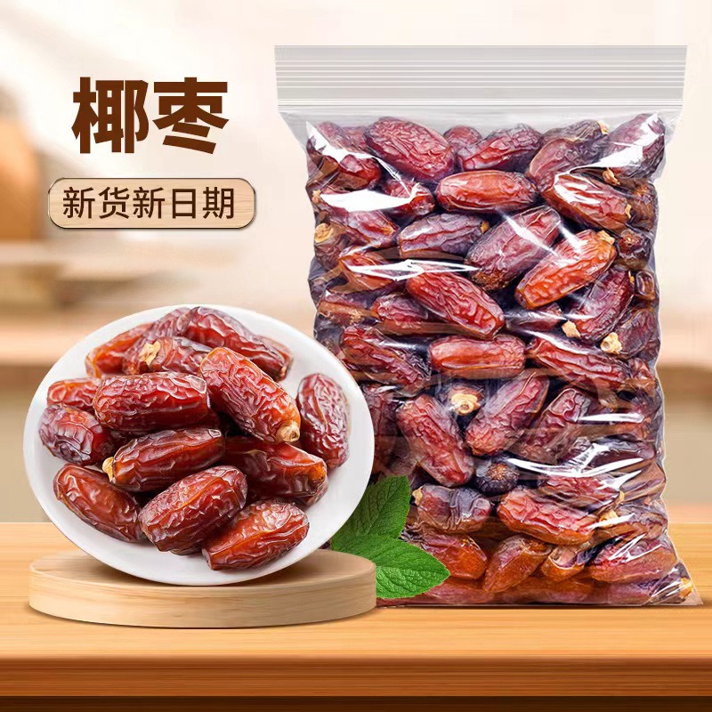 12674611.椰枣奶香黑椰枣自然风干水果干果脯零食软糯香甜营养健康